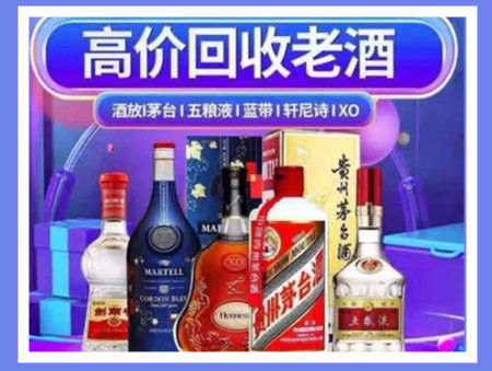 陆川老酒回收店